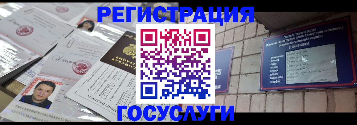 прописка в Дагестане