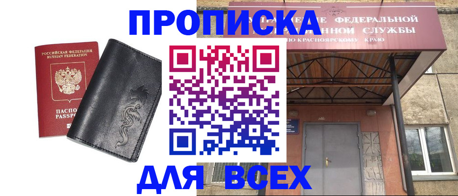 прописка иностранных граждан в Дагестане