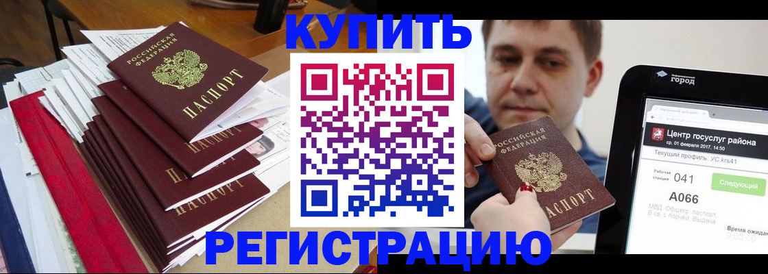 временная регистрация госуслуги в Дагестане
